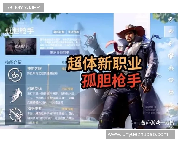 和平精英战术深度解析：TES战队的战略布局与实战技巧探讨