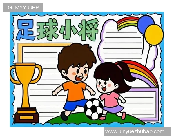 足球手抄报黑白设计创意分享让你轻松掌握足球知识与技巧