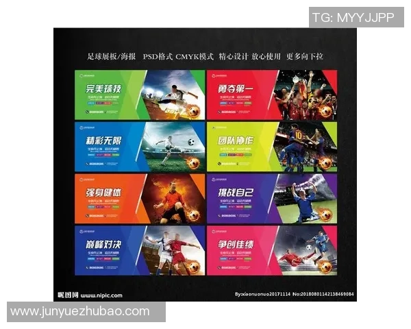 足球贴胶的选择与使用技巧解析助你提升球技与比赛表现